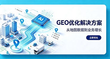 德阳谷歌GEO优化