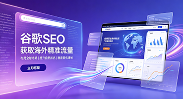 德阳谷歌SEO